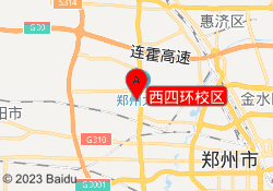 西四环校区
