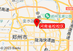 河南省校校区