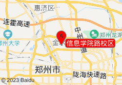 信息学院路校区