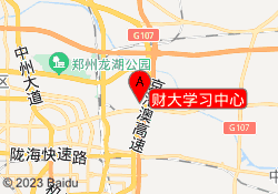 财大学习中心