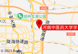 河南中医药大学学习中心