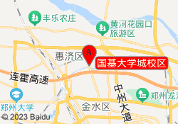 国基大学城校区