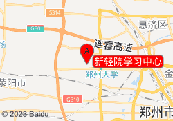 新轻院学习中心