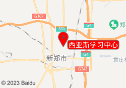 西亚斯学习中心