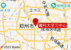 黄科大学习中心
