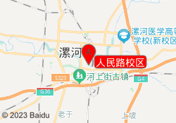 人民路校区