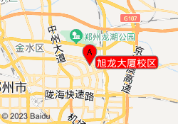 旭龙大厦校区