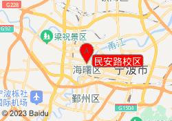 民安路校区