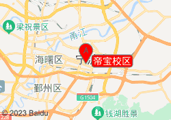 帝宝校区