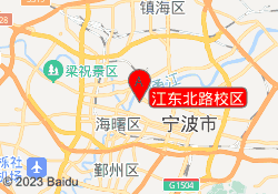 江东北路校区