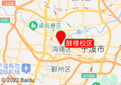 鼓楼校区