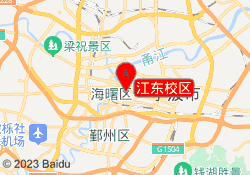 江东校区