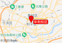 华利校区