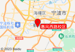 惠风西路校区