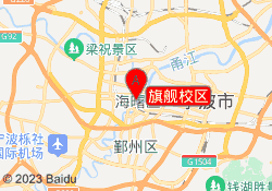 旗舰校区