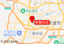 南雅校区