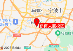 侨商大厦校区