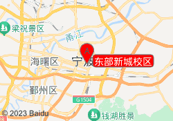 东部新城校区