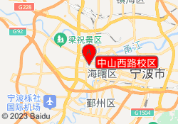 中山西路校区