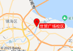 世贸广场校区