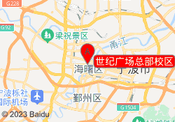 世纪广场总部校区