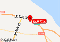 新浦校区