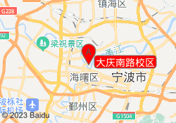 大庆南路校区