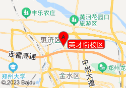 英才街校区