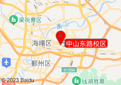 中山东路校区