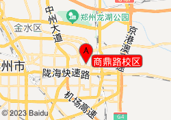 商鼎路校区