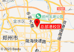 总部港校区