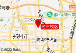 经三校区