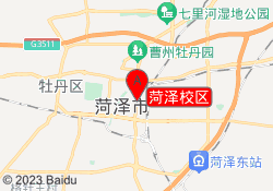 菏泽校区