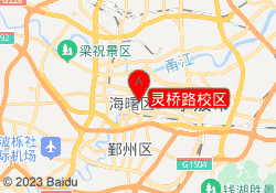 灵桥路校区