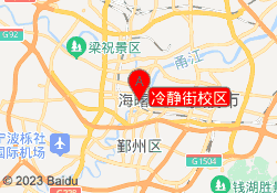 冷静街校区
