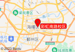 彩虹南路校区