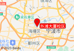 外滩大厦校区
