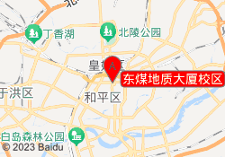 東煤地質(zhì)大廈校區(qū)