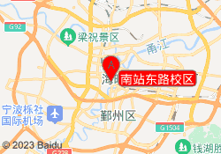 南站东路校区