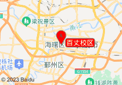 百丈校区