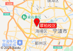 翠柏校区
