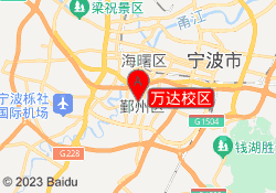 万达校区