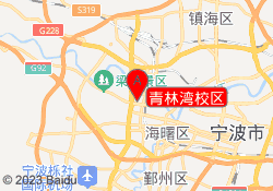 青林湾校区