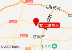 文二路校区