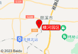 横河园区