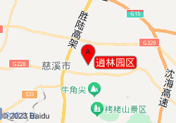 逍林园区