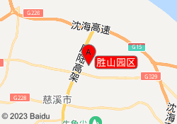 胜山园区