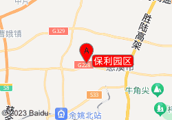 保利园区