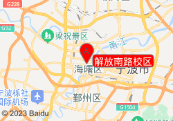 解放南路校区
