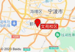 文苑校区